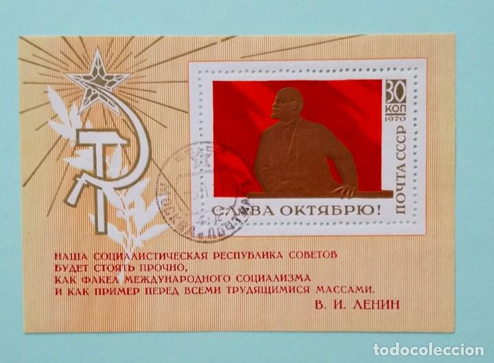Sellos: MINI HOJAS URSS A&Ntilde;O 1970 - Foto 4