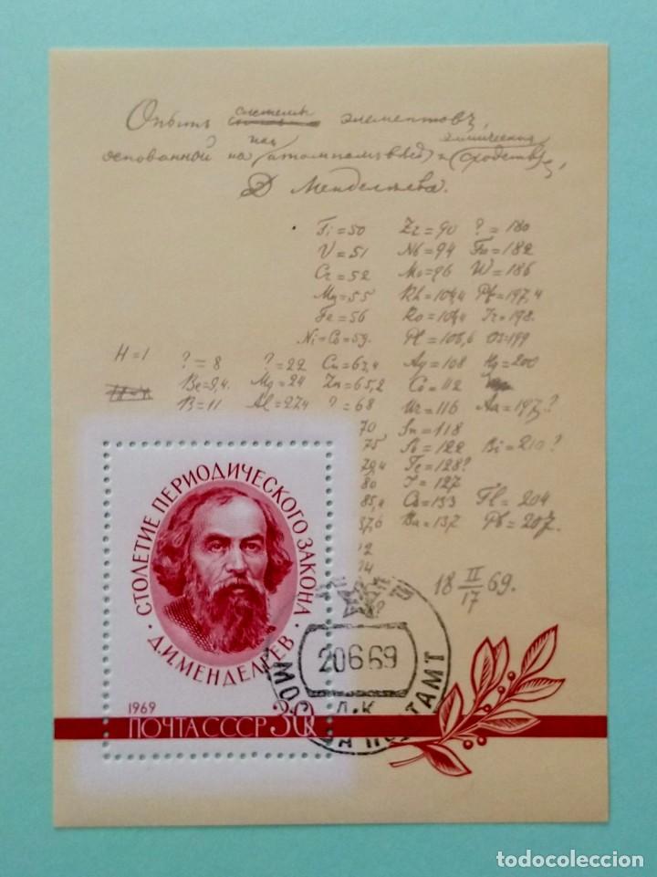 Sellos: URSS, MINI HOJAS, A&Ntilde;O 1969 - Foto 2