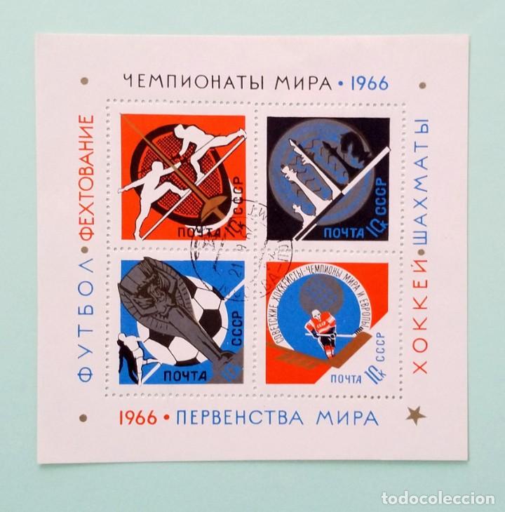 Sellos: MINI HOJAS URSS A&Ntilde;O 1966 - Foto 2