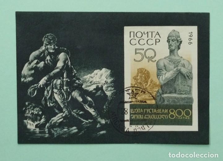 Sellos: MINI HOJAS URSS A&Ntilde;O 1966 - Foto 3