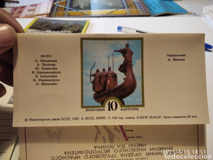 Sellos: Enteros postales Rusia - Foto 6