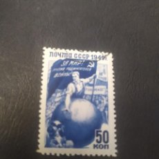 Sellos: RUSIA URSS 1949. Lote 270577358