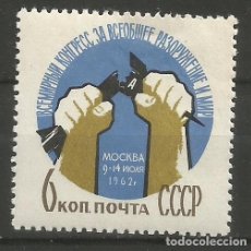 Sellos: URSS - RUSIA - 1962 - CONGRESO MUNDIAL POR LA PAZ Y DEARME EN MOSCÚ - NUEVO. Lote 276066908