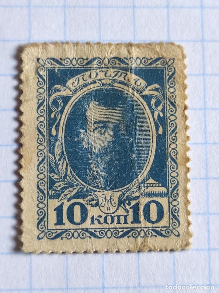 Sellos: 1915 Rusia - Foto 1