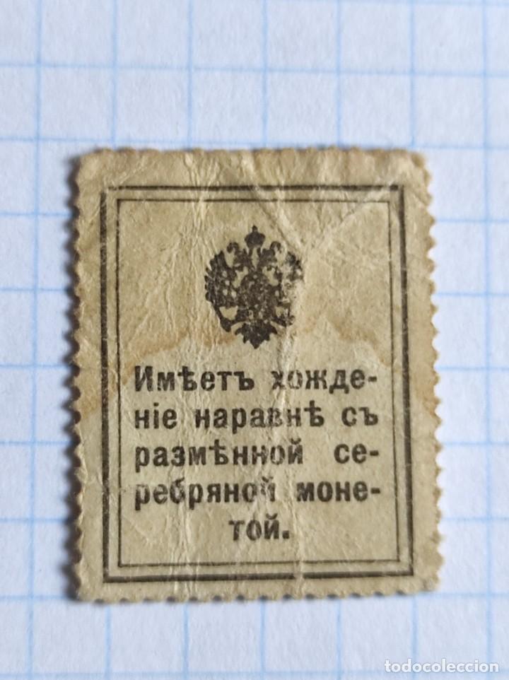 Sellos: 1915 Rusia - Foto 2