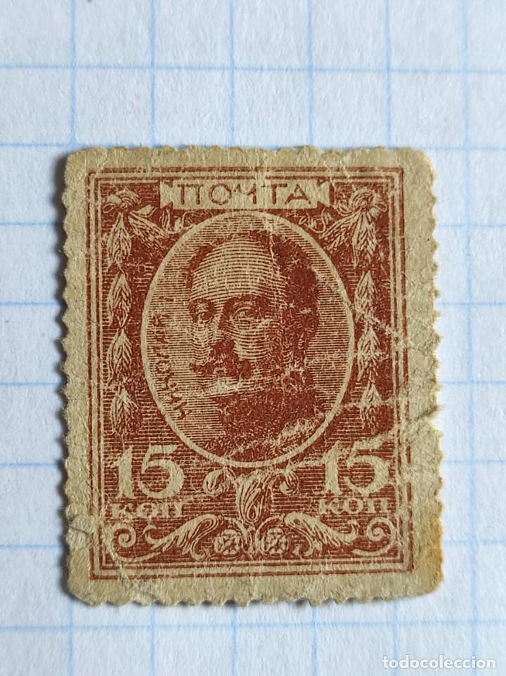 Sellos: 1915 Rusia - Foto 1