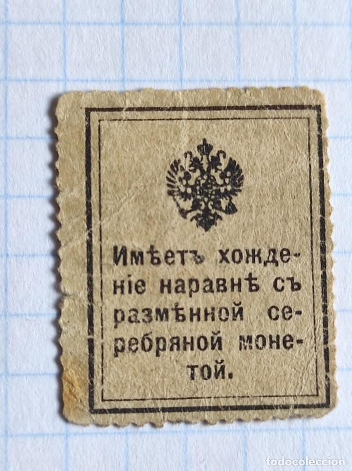 Sellos: 1915 Rusia - Foto 2