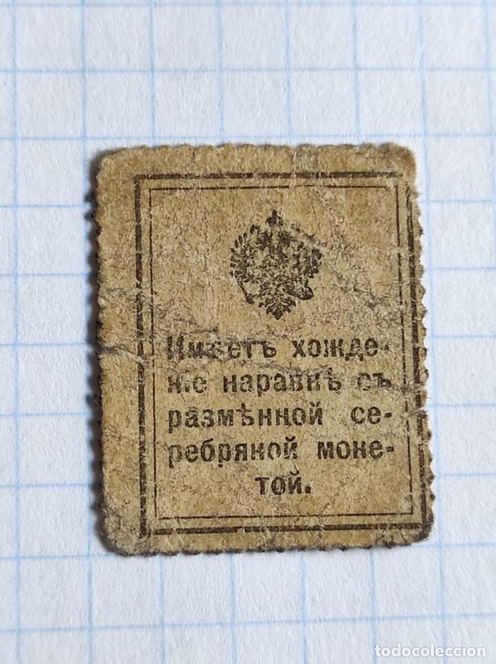 Sellos: 1915 Rusia - Foto 2