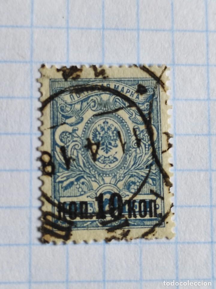 Sellos: 1917 Rusia - Foto 1