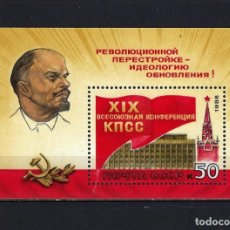 Sellos: 1988 URSS-RUSIA YVERT HB 200 HOJA BLOQUE, LENIN, TORRE SPASSKY MNH** NUEVO SIN FIJASELLOS. Lote 301901253