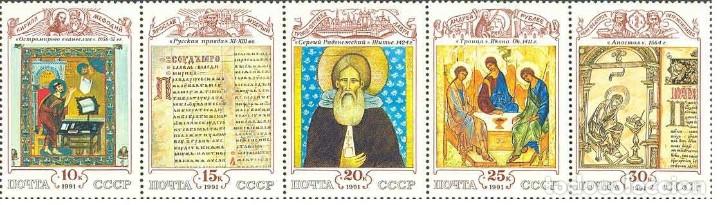 Timbres: &iexcl;&iexcl;OCASI&Oacute;N!! RUSIA URSS 1991 RESTO COLECCI&Oacute;N MNH** Cultura de la Rusia medieval. 5863-5867