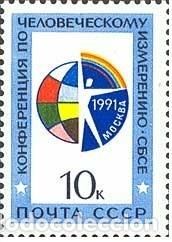 Timbres: &iexcl;&iexcl;OCASI&Oacute;N!! RUSIA URSS 1991 RESTO COLECCI&Oacute;N MNH** Conferencia sobre Seguridad y Cooperaci&oacute;n en Euro