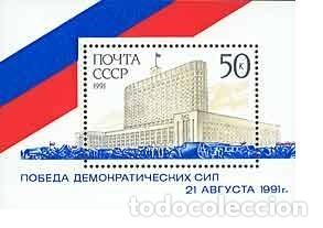 Timbres: &iexcl;&iexcl;OCASI&Oacute;N!! RUSIA URSS 1991 RESTO COLECCI&Oacute;N MNH** Derrota del intento de golpe. Bloque219