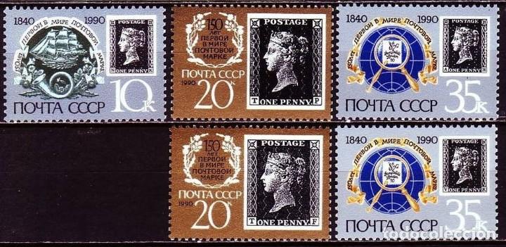 Timbres: &iexcl;&iexcl;OCASI&Oacute;N!! RUSIA URSS 1990 RESTO COLECCI&Oacute;N MNH** 150 aniversario del primer sello. 5728-5730