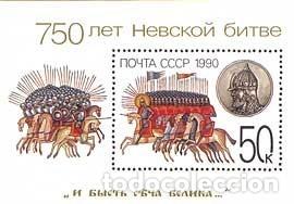 Timbres: &iexcl;&iexcl;OCASI&Oacute;N!! RUSIA URSS 1990 RESTO COLECCI&Oacute;N MNH** 750 aniversario de la batalla de Neva. Bloque214