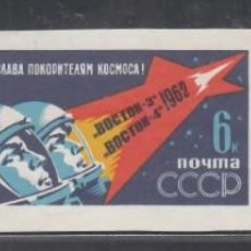 Sellos: RUSIA, 1962 YVERT Nº 2550 / 2552 /**/, SIN DENTAR,