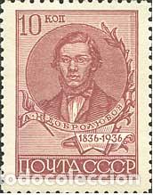 Sellos: &iexcl;&iexcl;OCASI&Oacute;N!! RUSIA URSS 1936 RESTO COLECCI&Oacute;N MNH Escritor N. A. Dobrolyubov,