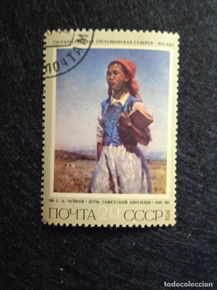 Sellos: RUSIA 20k. A&Ntilde;O 1974. - Foto 1