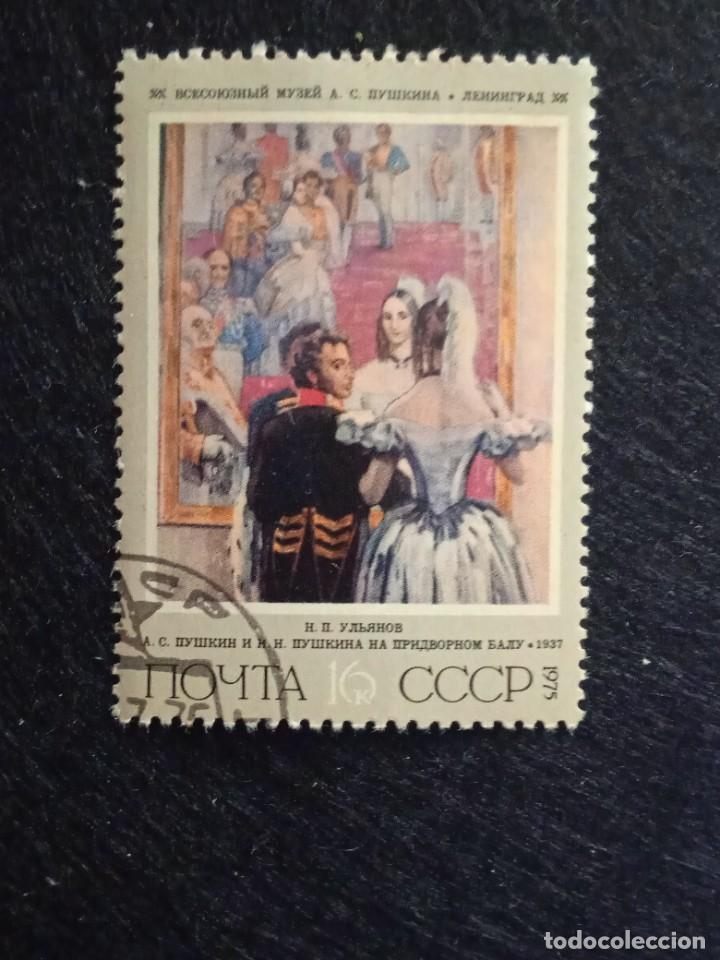 Sellos: RUSIA 16 k. A&Ntilde;O 1975. - Foto 1