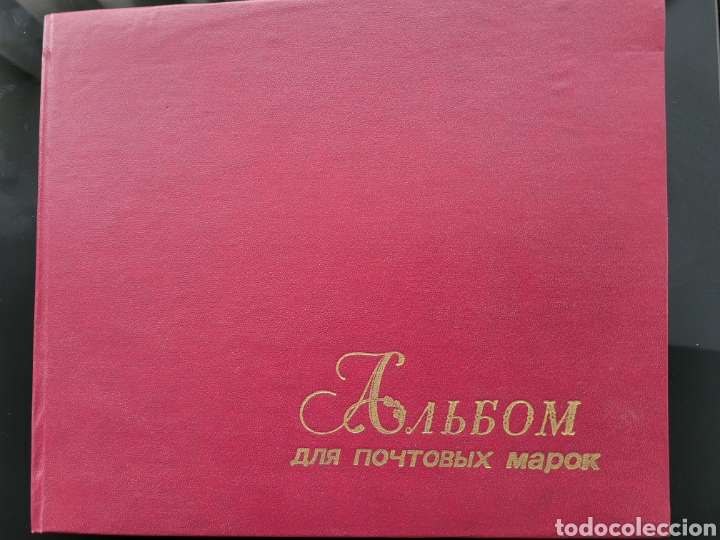 Sellos: Sellos URSS - Foto 1