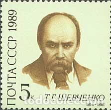 Timbres: &iexcl;&iexcl;OCASI&Oacute;N!! RUSIA URSS 1989 RESTO COLECCI&Oacute;N MNH** 175 aniversario del nacimiento de TGShevchenko. 59