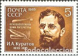 Timbres: &iexcl;&iexcl;OCASI&Oacute;N!! RUSIA URSS 1989 RESTO COLECCI&Oacute;N MNH** 150 aniversario del nacimiento de IAKuratov. 5963