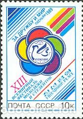 Timbres: &iexcl;&iexcl;OCASI&Oacute;N!! RUSIA URSS 1989 RESTO COLECCI&Oacute;N MNH** XIII Festival Mundial de la Juventud y los Estud