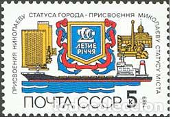 Timbres: &iexcl;&iexcl;OCASI&Oacute;N!! RUSIA URSS 1989 RESTO COLECCI&Oacute;N MNH**Bicentenario de Nikolaev. 5980