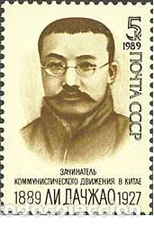 Sellos: &iexcl;&iexcl;OCASI&Oacute;N!! RUSIA URSS 1989 RESTO COLECCI&Oacute;N MNH** Centenario del nacimiento de Li Dazhao. 5992