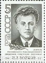 Timbres: &iexcl;&iexcl;OCASI&Oacute;N!! RUSIA URSS 1988 RESTO COLECCI&Oacute;N MNH**Centenario del Nacimiento de PLVoikov. 5860