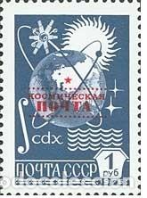 Timbres: &iexcl;&iexcl;OCASI&Oacute;N!! RUSIA URSS 1988 RESTO COLECCI&Oacute;N MNH** Puesto espacial.Sobreimpresi&oacute;n roja &rdquo;Space Post&rdquo;