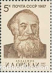 Timbres: &iexcl;&iexcl;OCASI&Oacute;N!! RUSIA URSS 1987 RESTO COLECCI&Oacute;N MNH** Centenario del nacimiento de IA Orbeli. 5693