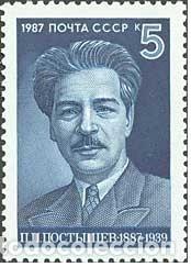 Timbres: &iexcl;&iexcl;OCASI&Oacute;N!! RUSIA URSS 1987 RESTO COLECCI&Oacute;N MNH** Centenario del nacimiento de PP Postyshev. 5755