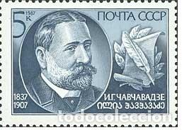 Sellos: &iexcl;&iexcl;OCASI&Oacute;N!! RUSIA URSS 1987 RESTO COLECCI&Oacute;N MNH** 150 aniversario del nacimiento de IGChavchavadze.