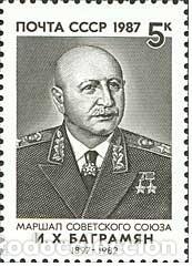 Sellos: &iexcl;&iexcl;OCASI&Oacute;N!! RUSIA URSS 1987 RESTO COLECCI&Oacute;N MNH** 90 aniversario del nacimiento de I.Kh.Bagramyan. 5