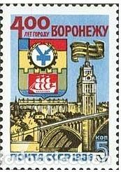 Sellos: &iexcl;&iexcl;OCASI&Oacute;N!! RUSIA URSS 1986 RESTO COLECCI&Oacute;N MNH** 400 Aniversario de Voronezh. 5579