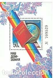 Sellos: &iexcl;&iexcl;OCASI&Oacute;N!! RUSIA URSS 1986 RESTO COLECCI&Oacute;N MNH** Nuestra Casa - Tierra. bloque188