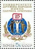 Sellos: &iexcl;&iexcl;OCASI&Oacute;N!! RUSIA URSS 1985 RESTO COLECCI&Oacute;N MNH**25 Aniversario de la Universidad Patrice Lumumba. 5