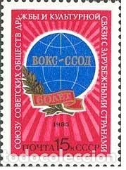 Sellos: &iexcl;&iexcl;OCASI&Oacute;N!! RUSIA URSS 1985 RESTO COLECCI&Oacute;N MNH** 60 Aniversario de la Uni&oacute;n de Sociedades Sovi&eacute;tica