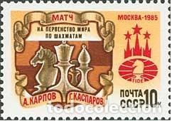 Sellos: &iexcl;&iexcl;OCASI&Oacute;N!! RUSIA URSS 1985 RESTO COLECCI&Oacute;N MNH**Campeonato Mundial de Ajedrez. 5545