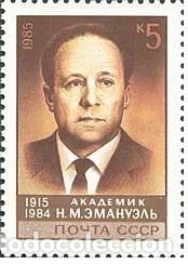 Sellos: &iexcl;&iexcl;OCASI&Oacute;N!! RUSIA URSS 1985 RESTO COLECCI&Oacute;N MNH**70 Aniversario del Nacimiento de NMEmanuel. 5565