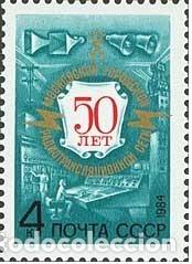 Sellos: &iexcl;&iexcl;OCASI&Oacute;N!! RUSIA URSS 1984 RESTO COLECCI&Oacute;N MNH** 50 Aniversario de la Red de Radiodifusi&oacute;n de Mosc