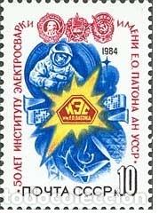 Timbres: &iexcl;&iexcl;OCASI&Oacute;N!! RUSIA URSS 1984 RESTO COLECCI&Oacute;N MNH**50 Aniversario del Instituto Paton de Soldadura El&eacute;