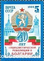 Timbres: &iexcl;&iexcl;OCASI&Oacute;N!! RUSIA URSS 1984 RESTO COLECCI&Oacute;N MNH**40 Aniversario de la Revoluci&oacute;n B&uacute;lgara. 5433