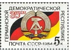 Timbres: &iexcl;&iexcl;OCASI&Oacute;N!! RUSIA URSS 1984 RESTO COLECCI&Oacute;N MNH**35 Aniversario de la Rep&uacute;blica Democr&aacute;tica Alemana.