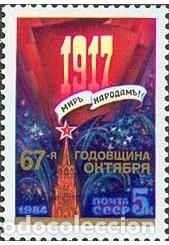 Timbres: &iexcl;&iexcl;OCASI&Oacute;N!! RUSIA URSS 1984 RESTO COLECCI&Oacute;N MNH**67 Aniversario de la Gran Revoluci&oacute;n de Octubre. 54