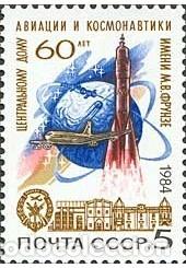Timbres: &iexcl;&iexcl;OCASI&Oacute;N!! RUSIA URSS 1984 RESTO COLECCI&Oacute;N MNH**60 Aniversario de la Casa Central de Aviaci&oacute;n 5450