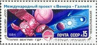 Timbres: &iexcl;&iexcl;OCASI&Oacute;N!! RUSIA URSS 1984 RESTO COLECCI&Oacute;N MNH**Proyecto espacial internacional del cometa Venus-Ha