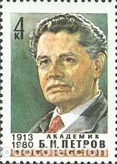 Sellos: &iexcl;&iexcl;OCASI&Oacute;N!! RUSIA URSS 1983 RESTO COLECCI&Oacute;N MNH**70 aniversario del nacimiento de BN Petrov. 5253