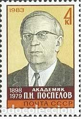 Sellos: &iexcl;&iexcl;OCASI&Oacute;N!! RUSIA URSS 1983 RESTO COLECCI&Oacute;N MNH**85 Aniversario del Nacimiento del PN Pospelov. 5284